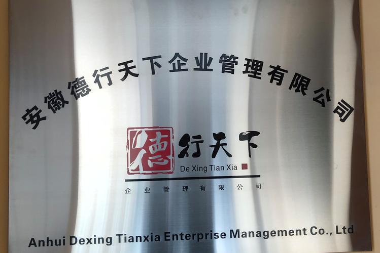 一般项目:企业管理;企业管理咨询;人力资源服务(不含职业中介活动