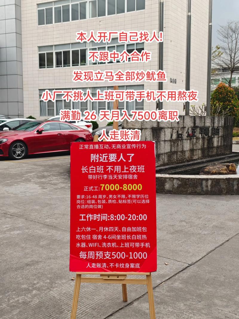 本人开厂自己找人! 不跟中介合作发现立马全部炒鱿鱼 小厂