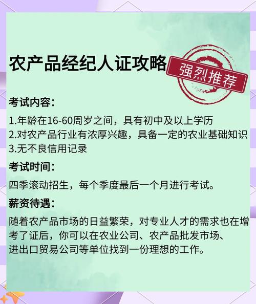 探秘农产品经纪人 职业中介活动的新蓝海